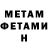 Метадон белоснежный Sheila Pritsky