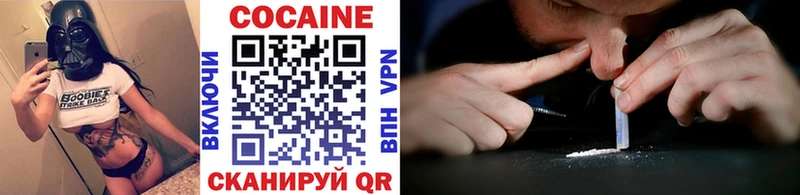 Cocaine 97%  MEGA как зайти  даркнет официальный сайт  Нязепетровск 