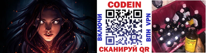 MEGA ТОР  где продают наркотики  Нязепетровск  Кодеин напиток Lean (лин) 