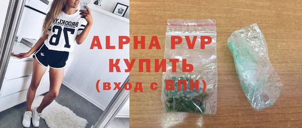 ALPHA-PVP Армянск