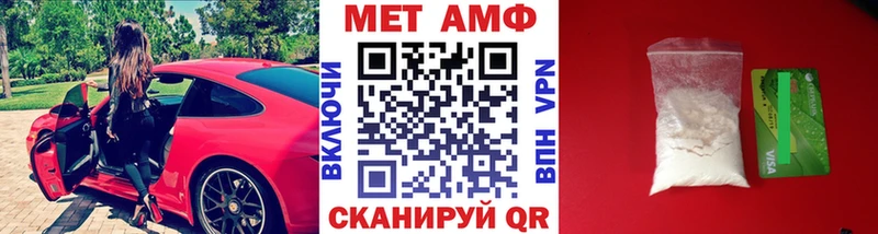 ссылка на мегу ССЫЛКА  Нязепетровск  МЕТАМФЕТАМИН винт 